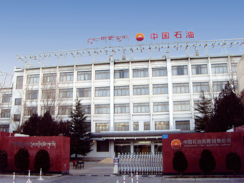 6-中國石油西藏銷(xiāo)售公司弱電系統升級改造項目.jpg